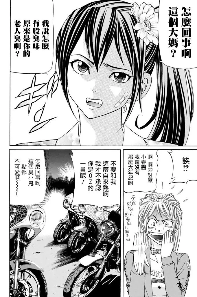 13话 第27页
