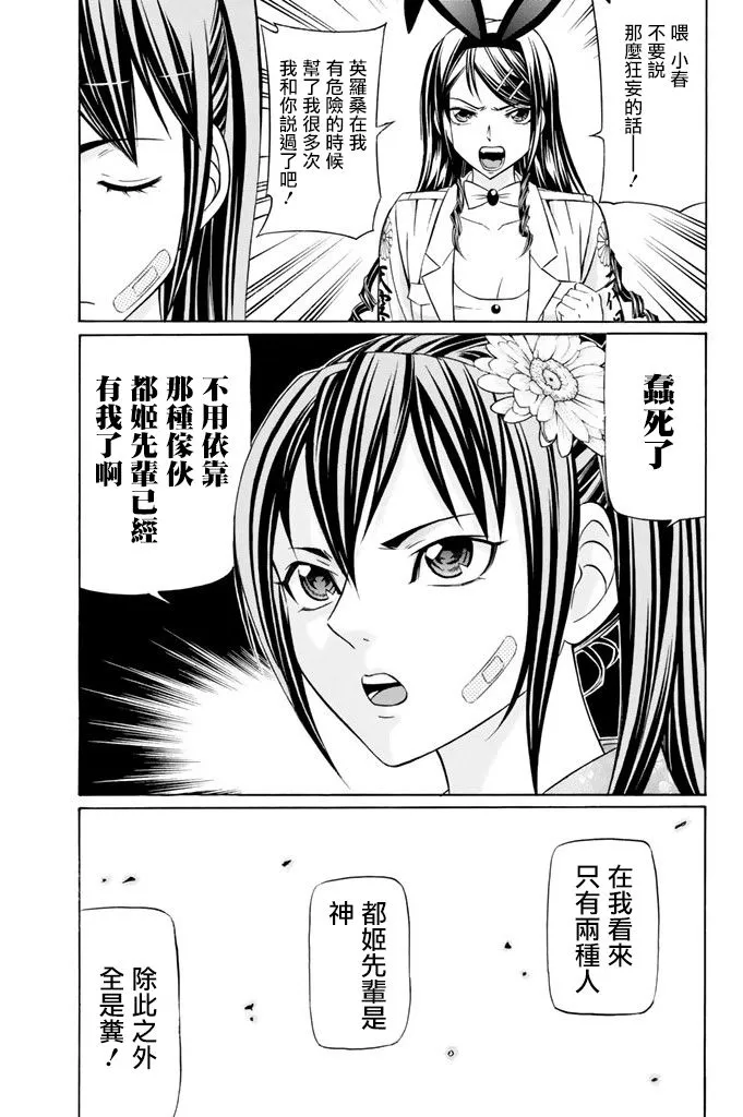 13话 第28页