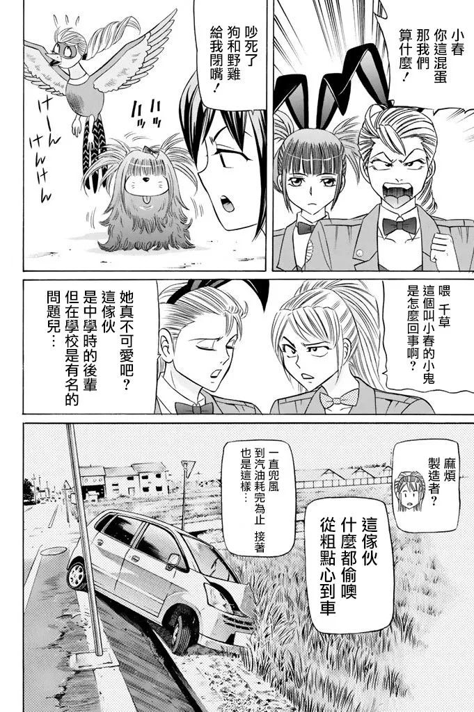 13话 第29页