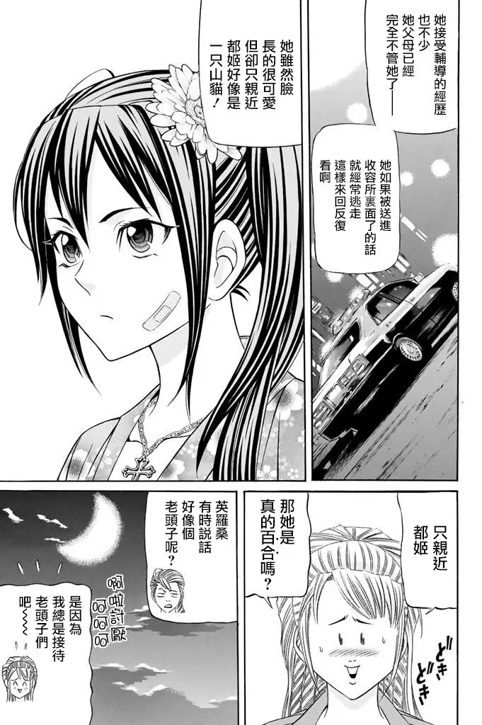 13话 第30页