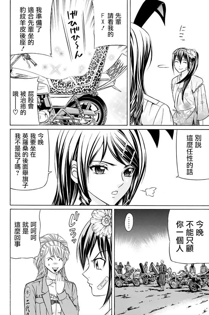 13话 第31页