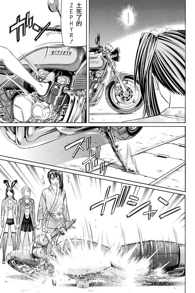 13话 第32页
