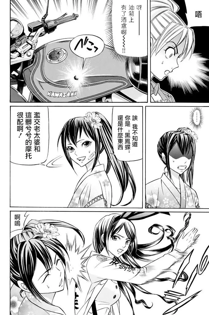 13话 第33页