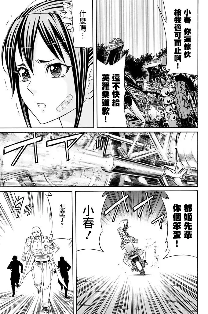 13话 第34页