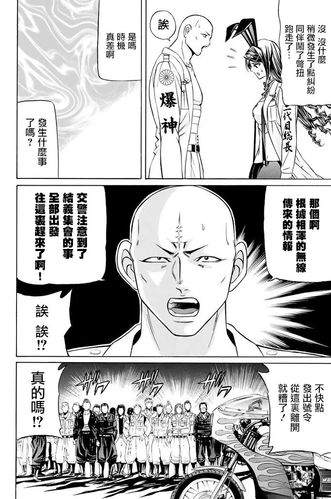 13话 第35页