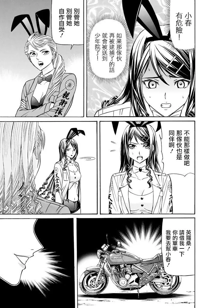 13话 第36页