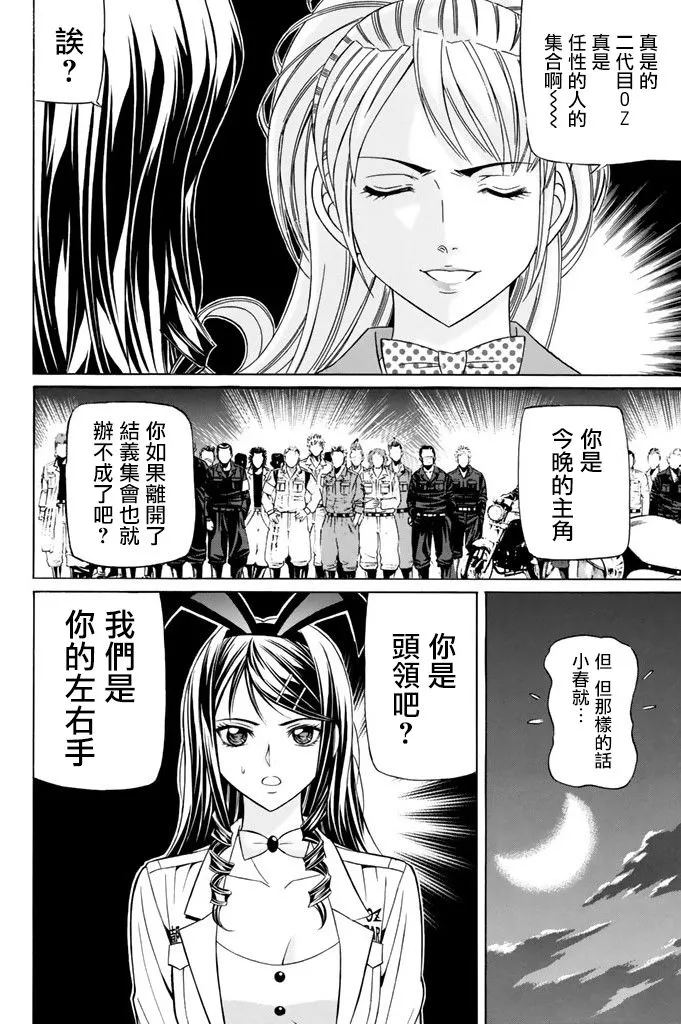 13话 第37页