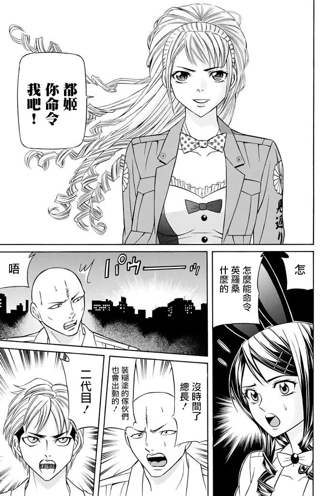 13话 第38页