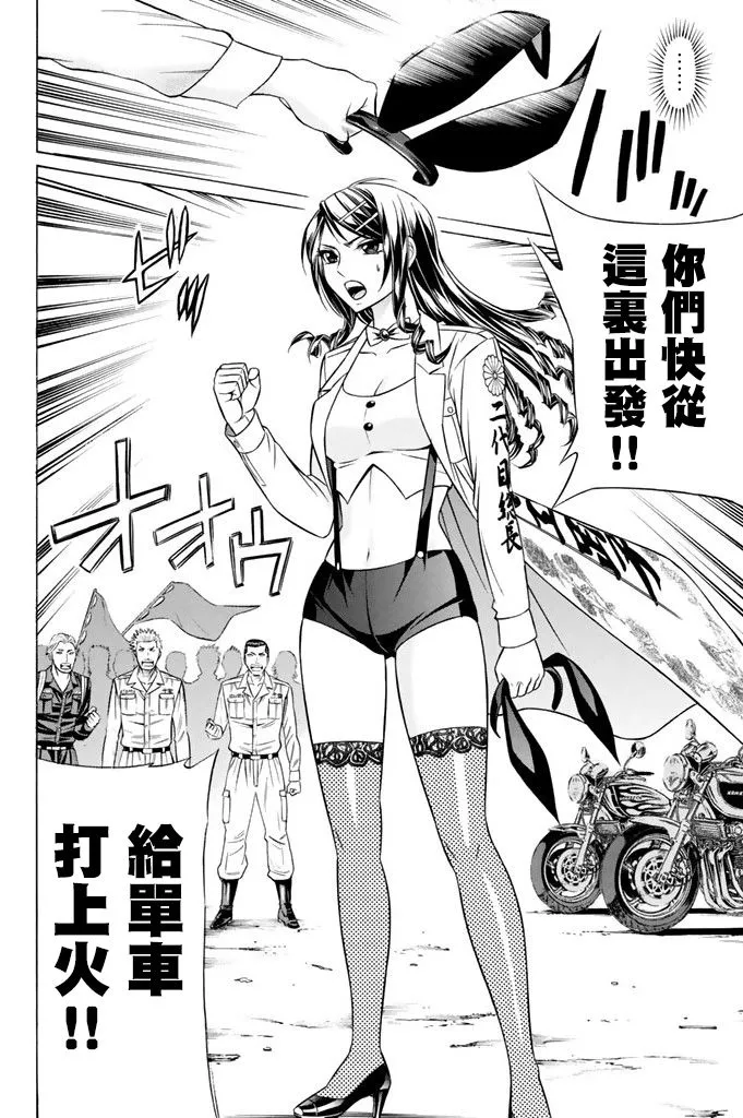 13话 第39页