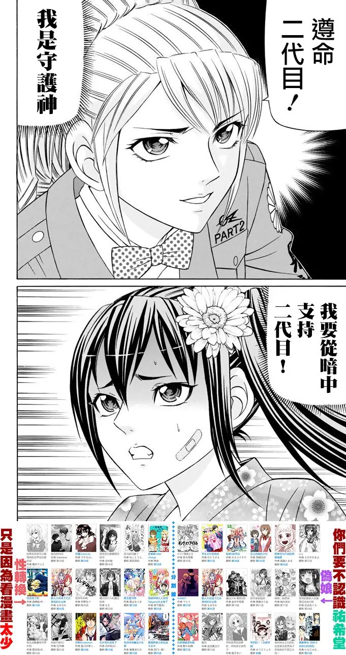 13话 第41页