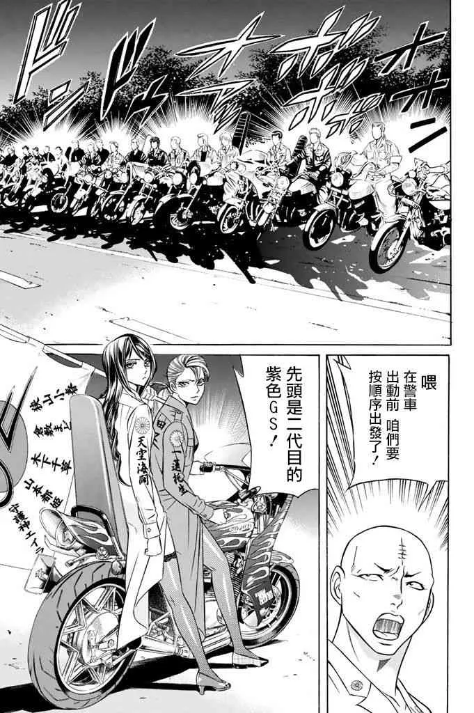 14话 第3页