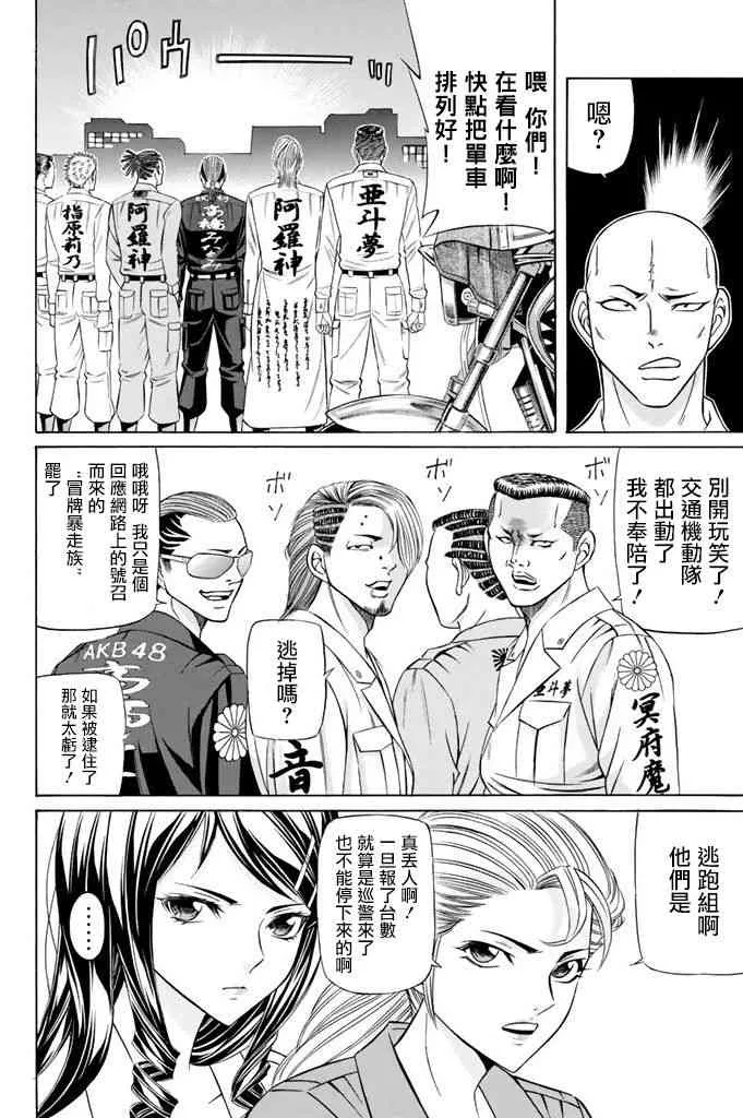 14话 第4页