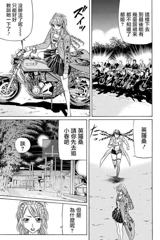 14话 第5页