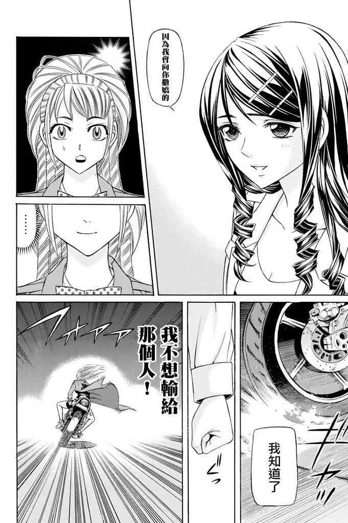 14话 第6页