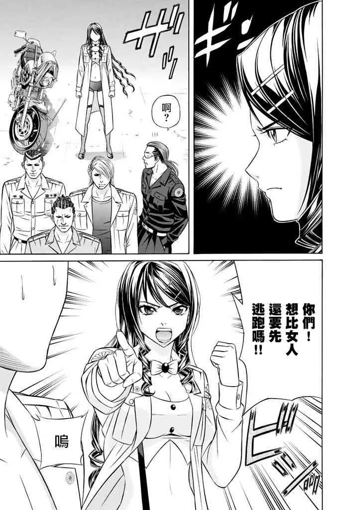 14话 第7页
