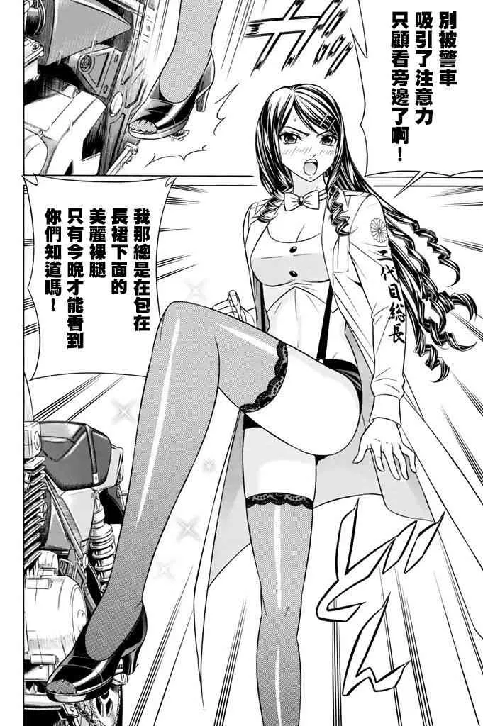 14话 第8页