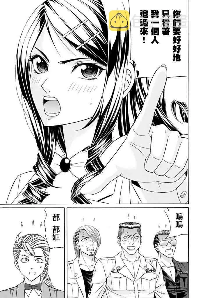 14话 第9页