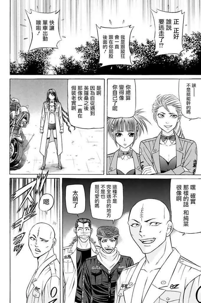 14话 第10页