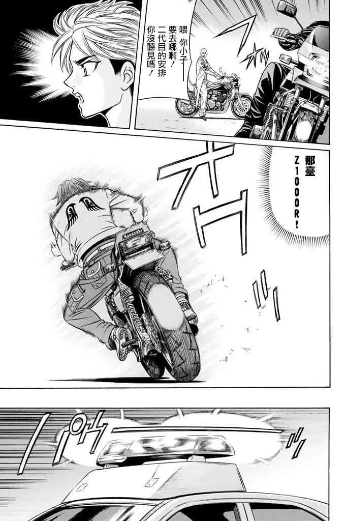 14话 第11页