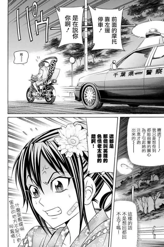 14话 第12页