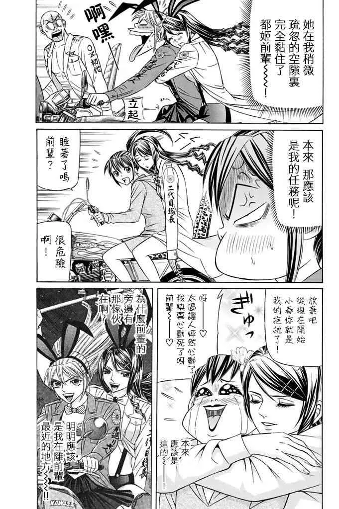 14话 第13页