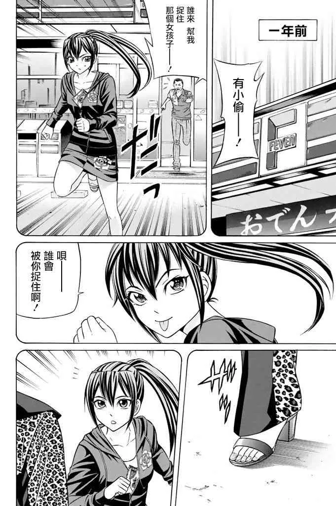 14话 第14页