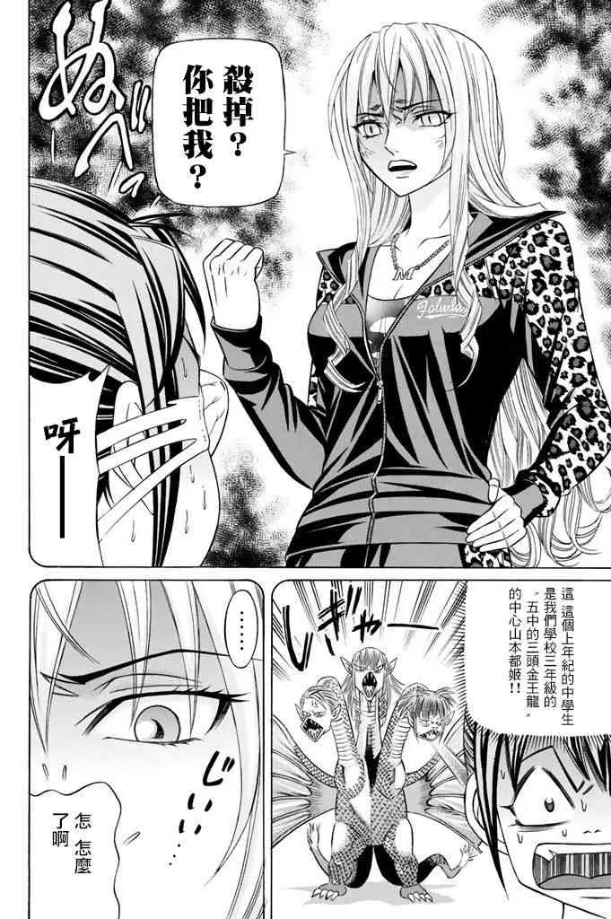 14话 第16页
