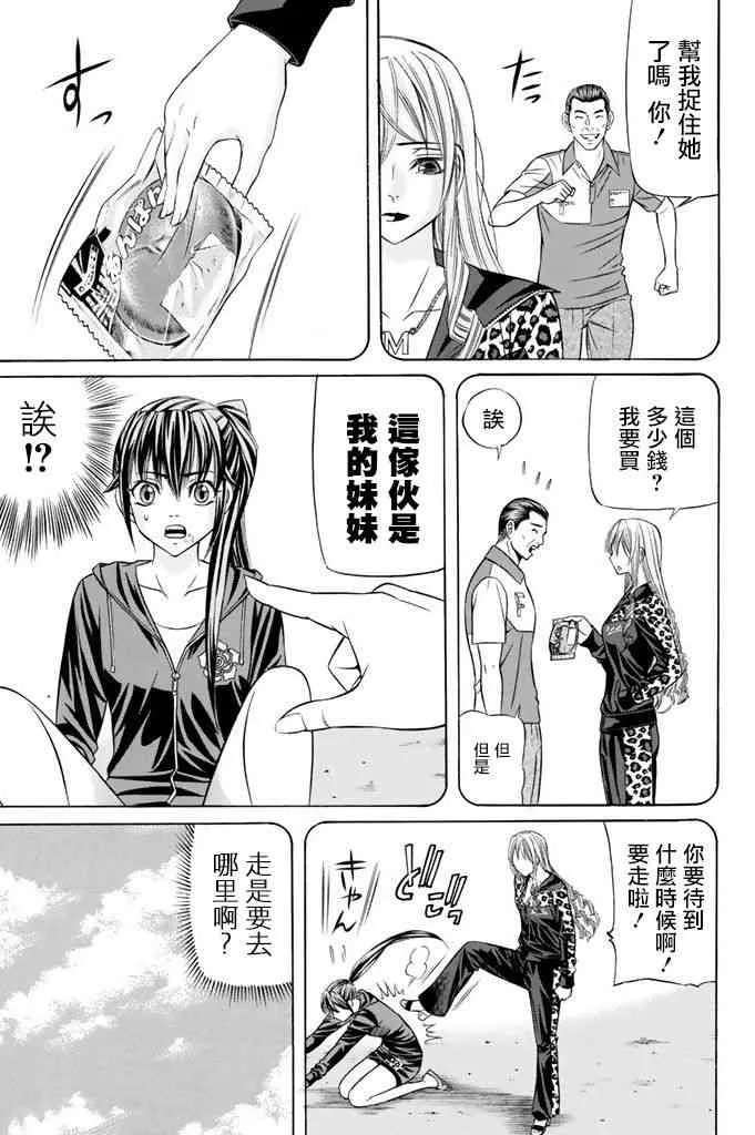 14话 第17页
