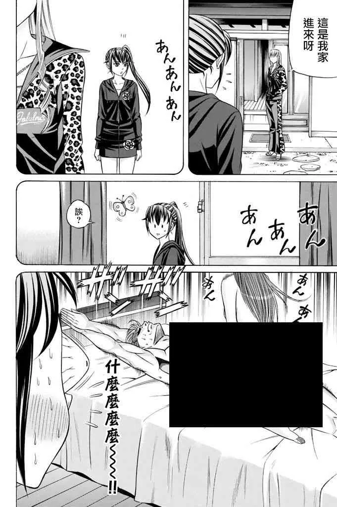 14话 第18页