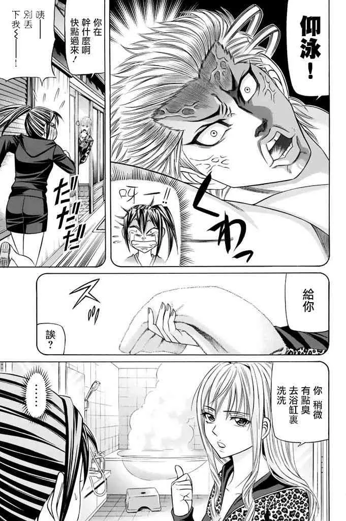 14话 第19页