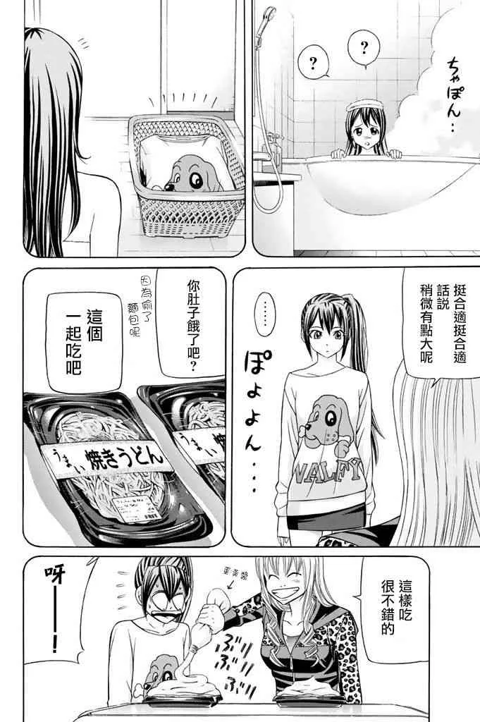 14话 第20页