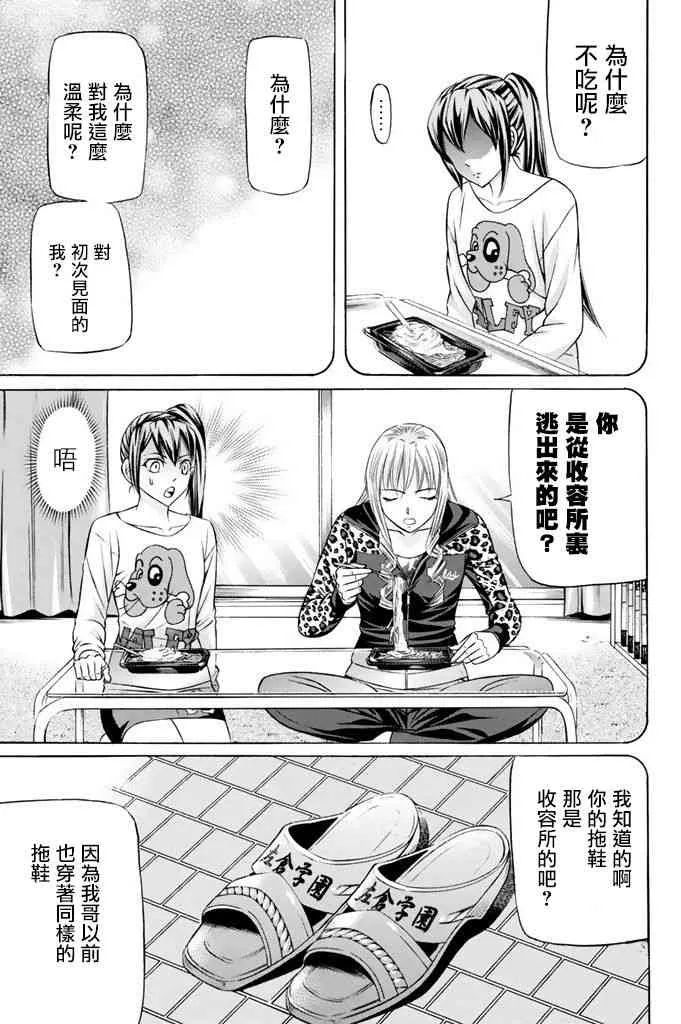 14话 第21页