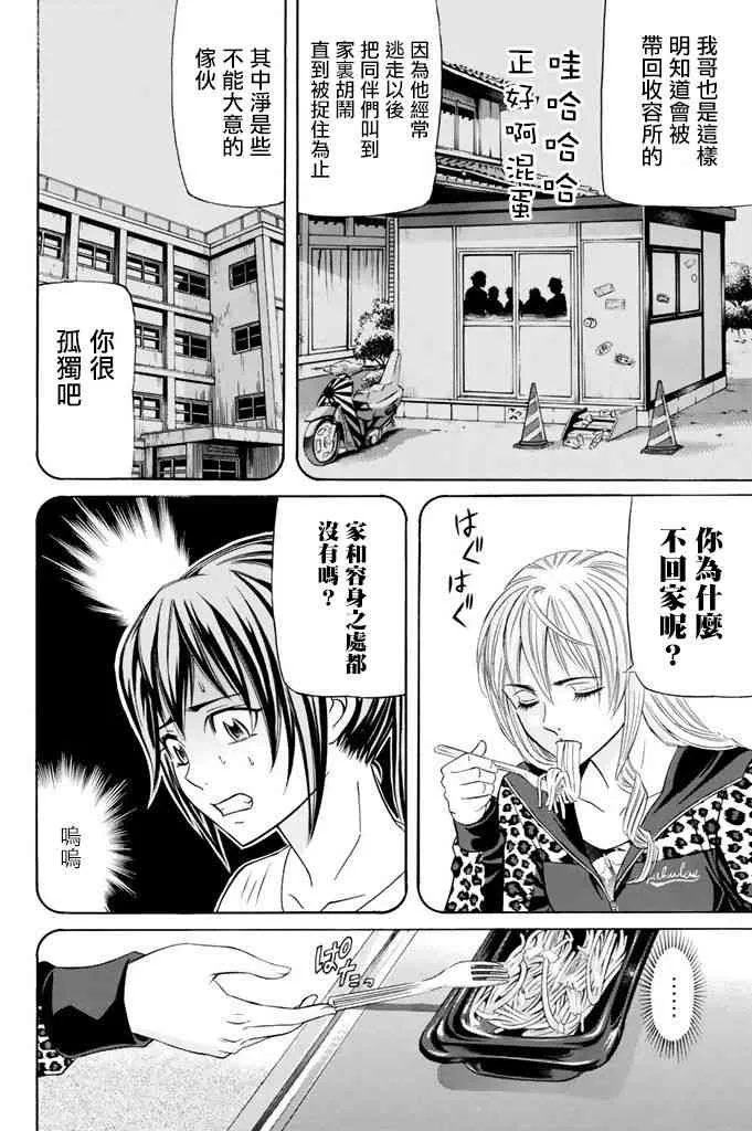 14话 第22页