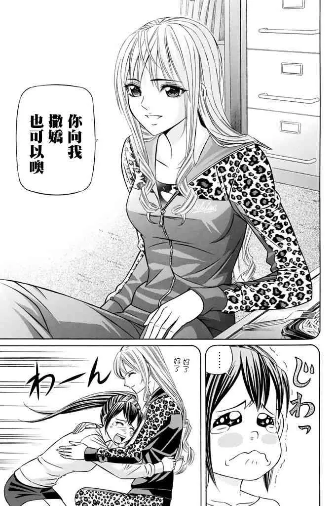 14话 第23页