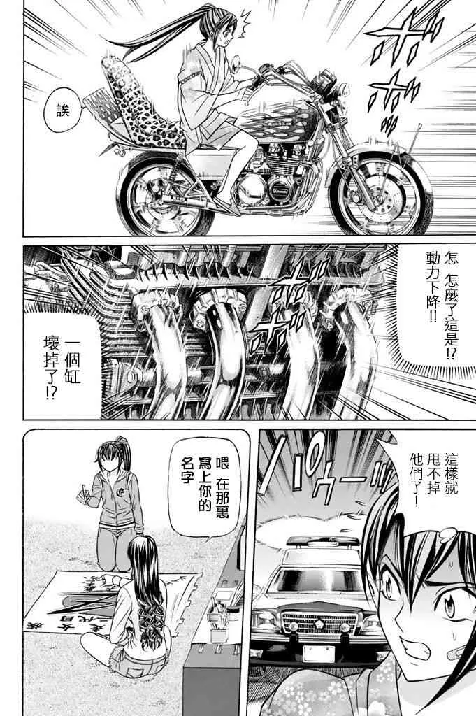 14话 第24页