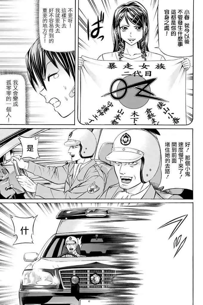 14话 第25页