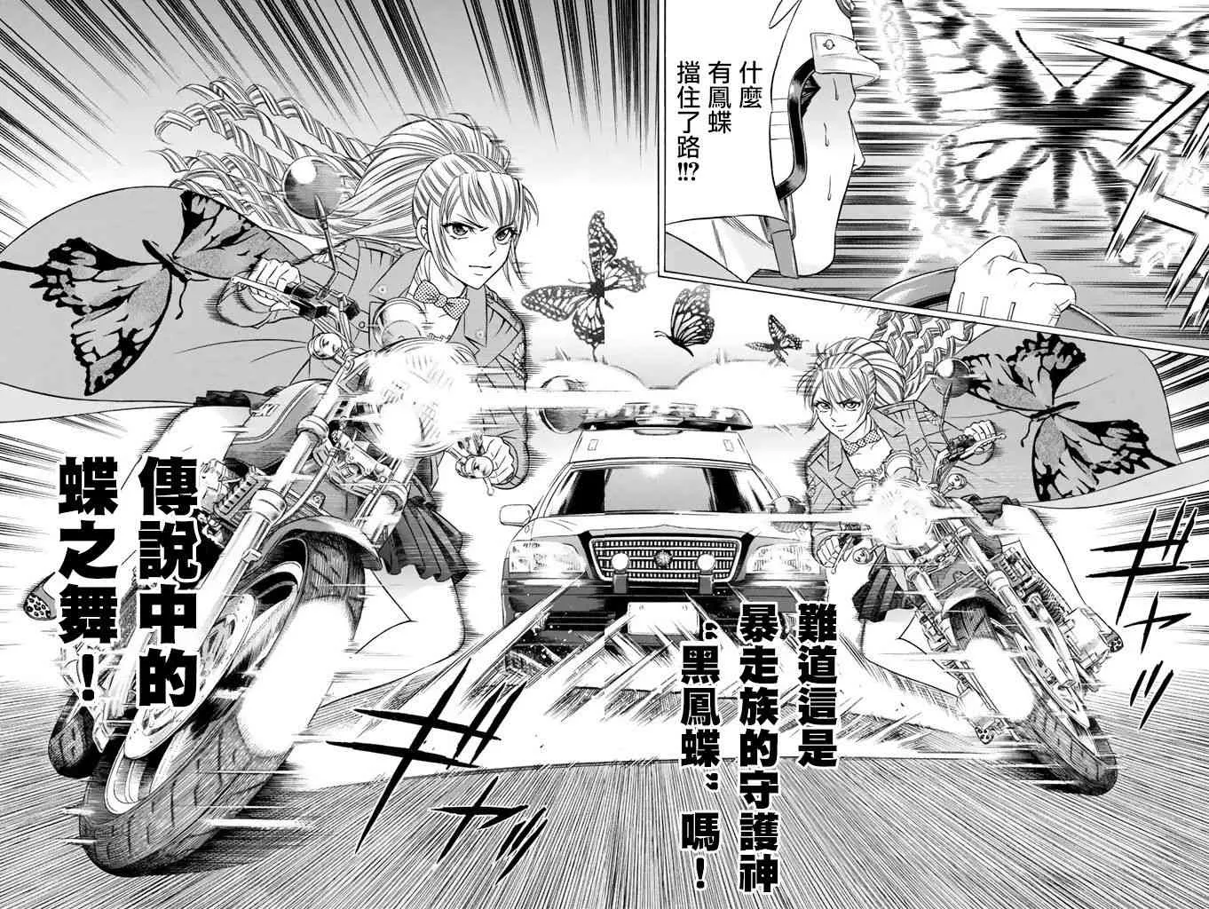 14话 第26页