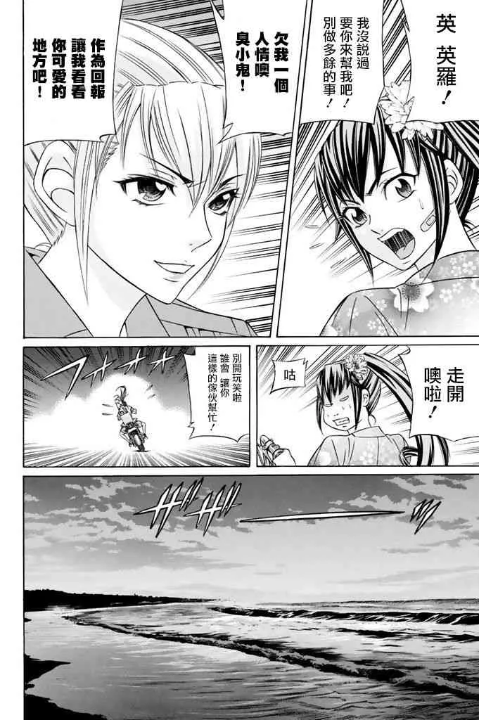 14话 第27页