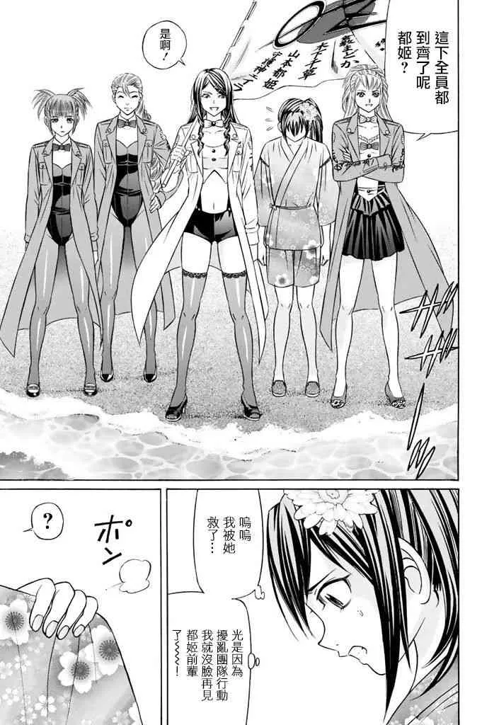14话 第28页