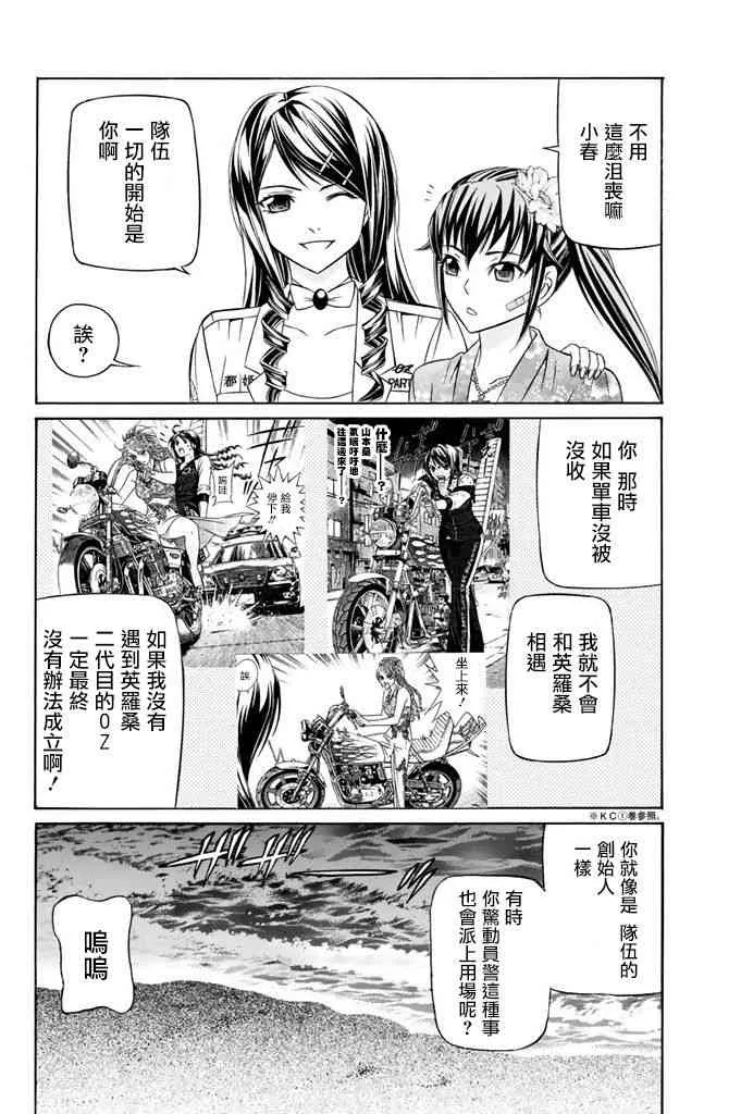 14话 第29页