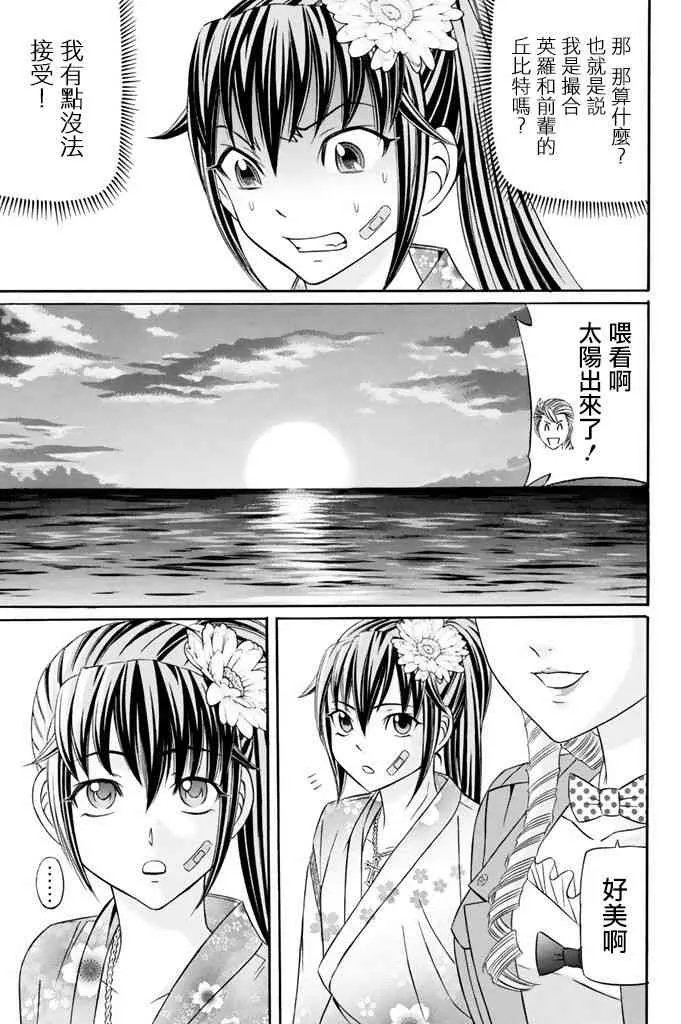 14话 第30页