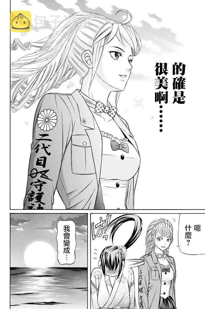 14话 第31页
