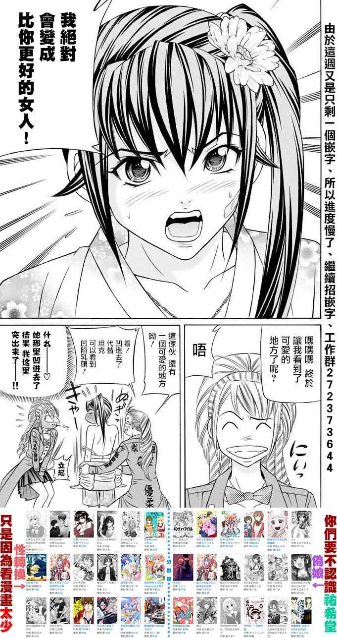 14话 第32页