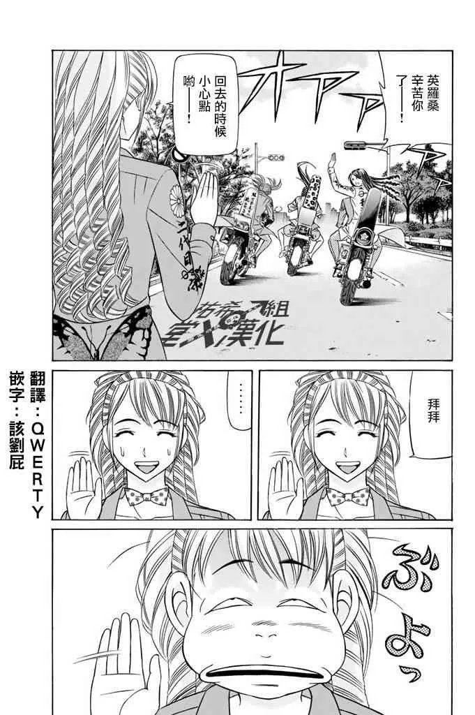 15话 第2页