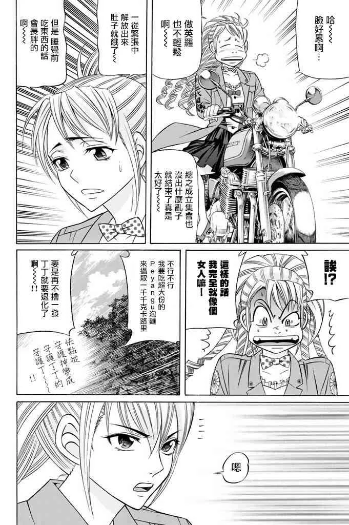 15话 第3页
