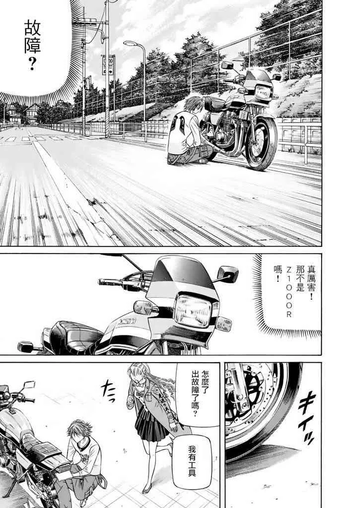 15话 第4页