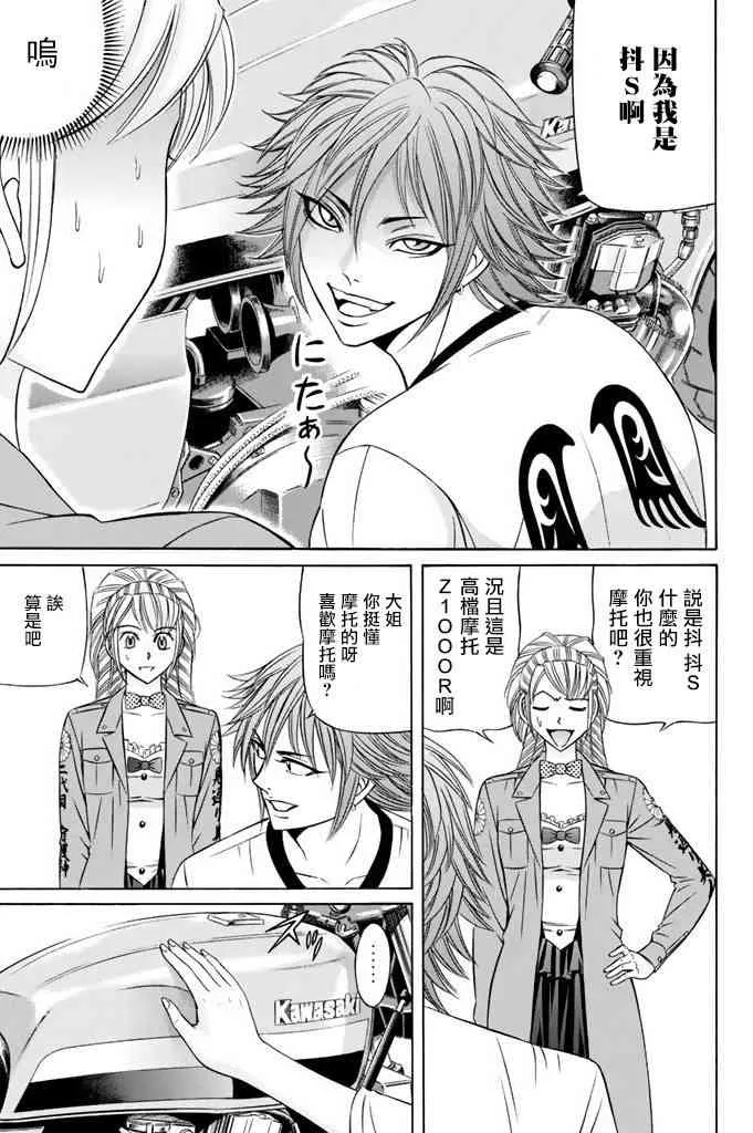 15话 第6页