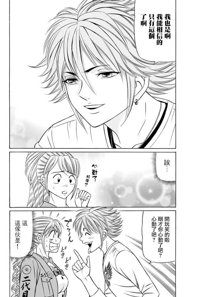 15话 第7页