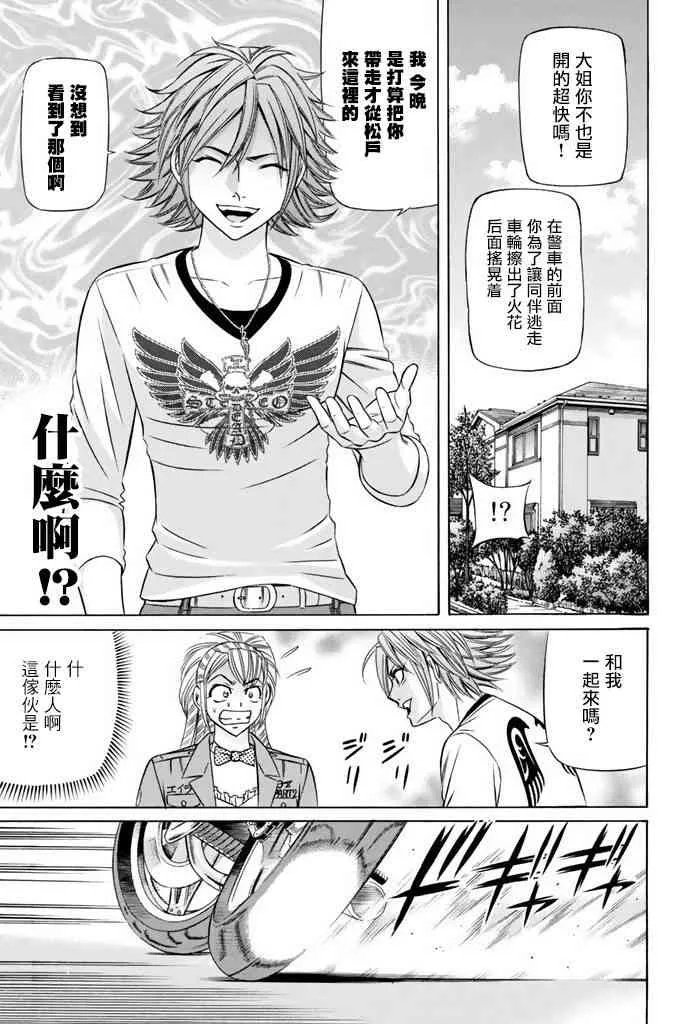 15话 第8页