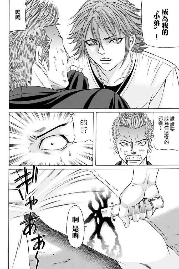 15话 第13页